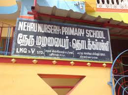 Nehru Vidyalaya Nursery & Primary School