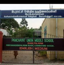 Panchayat Union Primary School Panappalayam