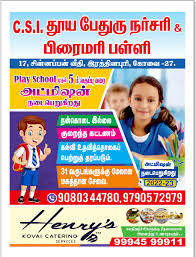 C.s.i Aided Primary School, Ramanathapuram
