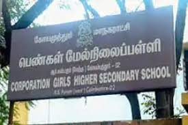 Corporation Girls Higher Sec School Ramakrishnapuram