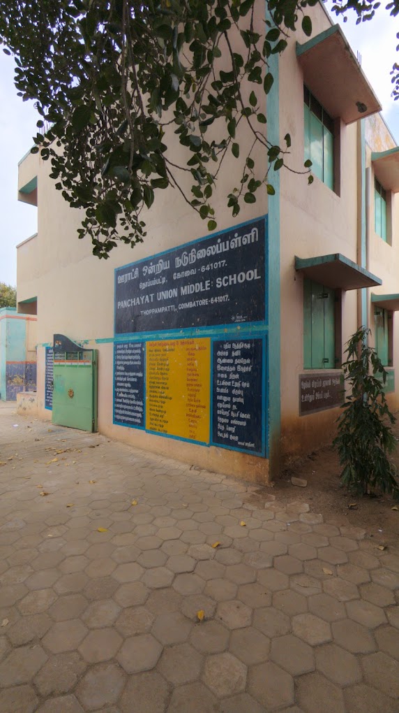 Panchayat Union Middle School, Adivalli