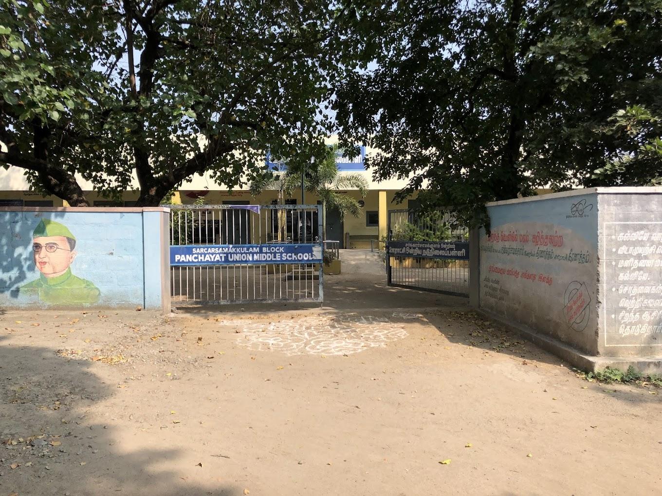 Panchayat Union Middle School, Iluppanagaram