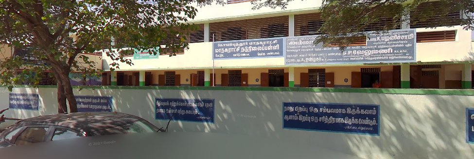 Panchayat Union Middle School, Kottamangalam