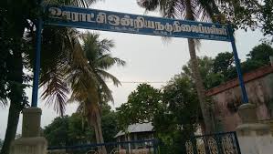 Pums Sudandhirapuram(ssa)