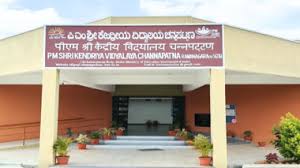 PM SHRI SCHOOL JAWAHAR NAVODAYA VIDYALAYA  SHIMOGA KARNATAKA