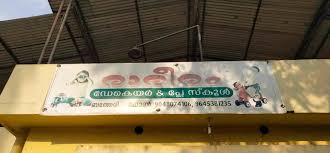 RAREERAM DAY CARE