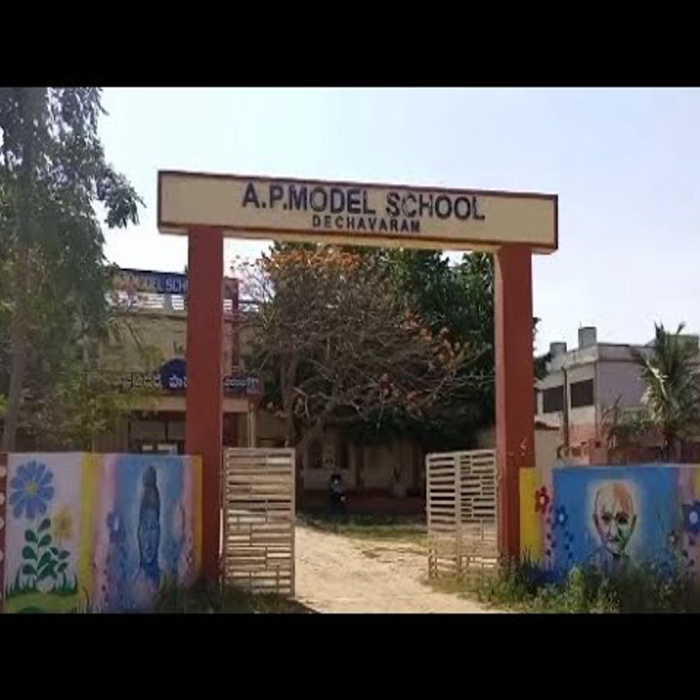  A.P.MODEL SCHOOL DECHAVARAM