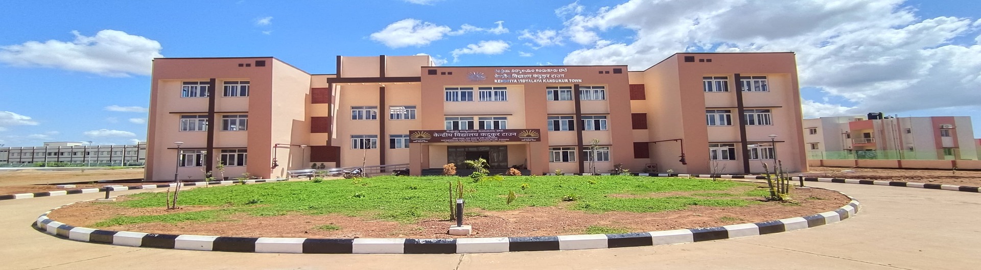 KENDRIYA VIDYALAYA KANDUKUR TOWN