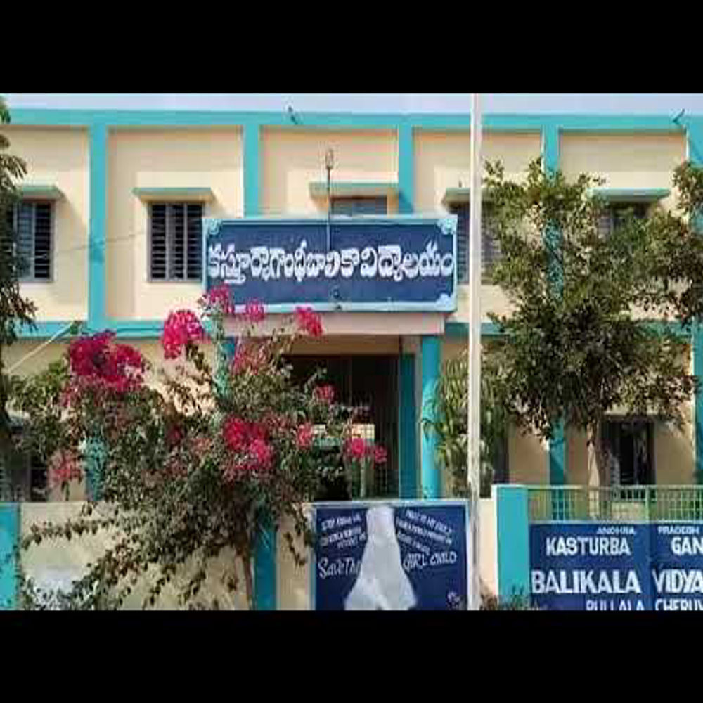 KGBV PULLALA CHERUVU