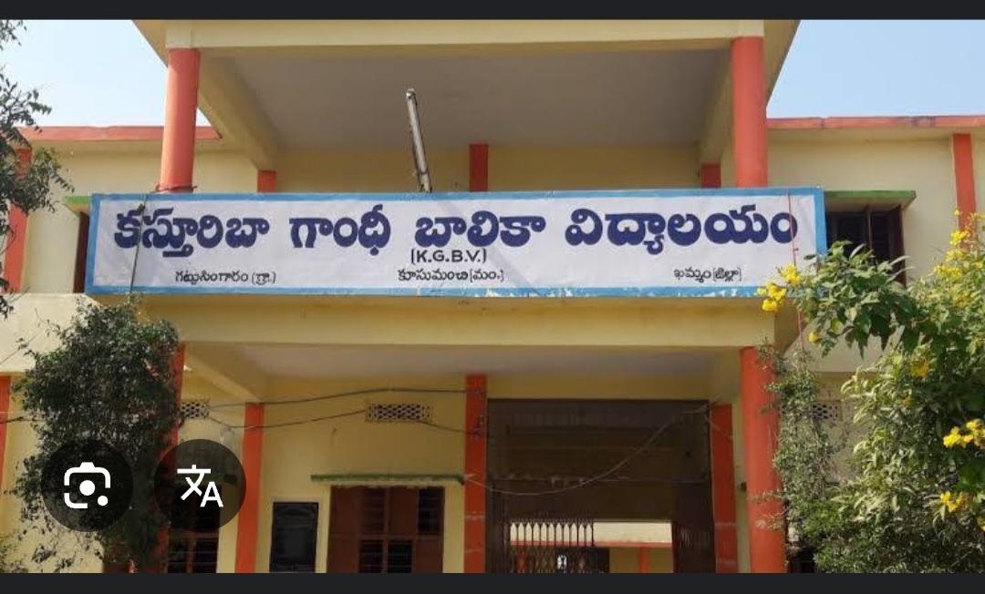  KGBV JAMMALAMADUGU
