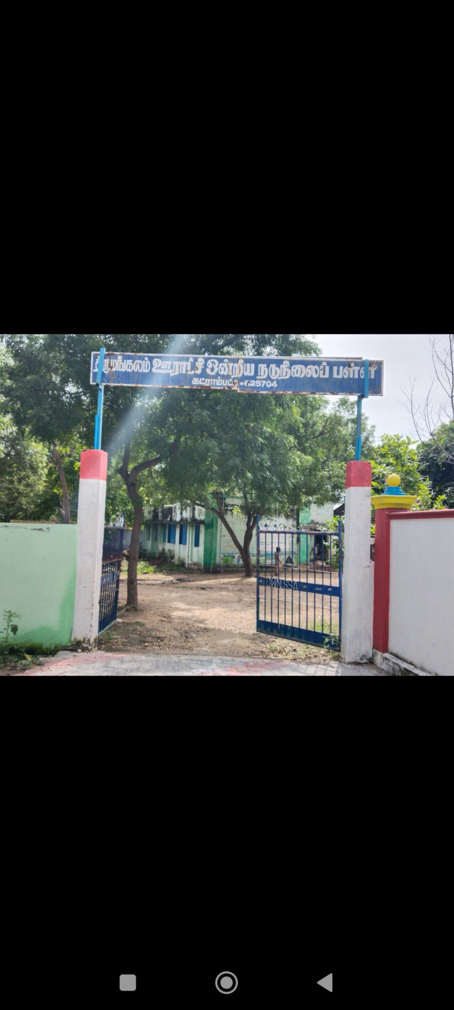 P.u.m.s. Katrampatti