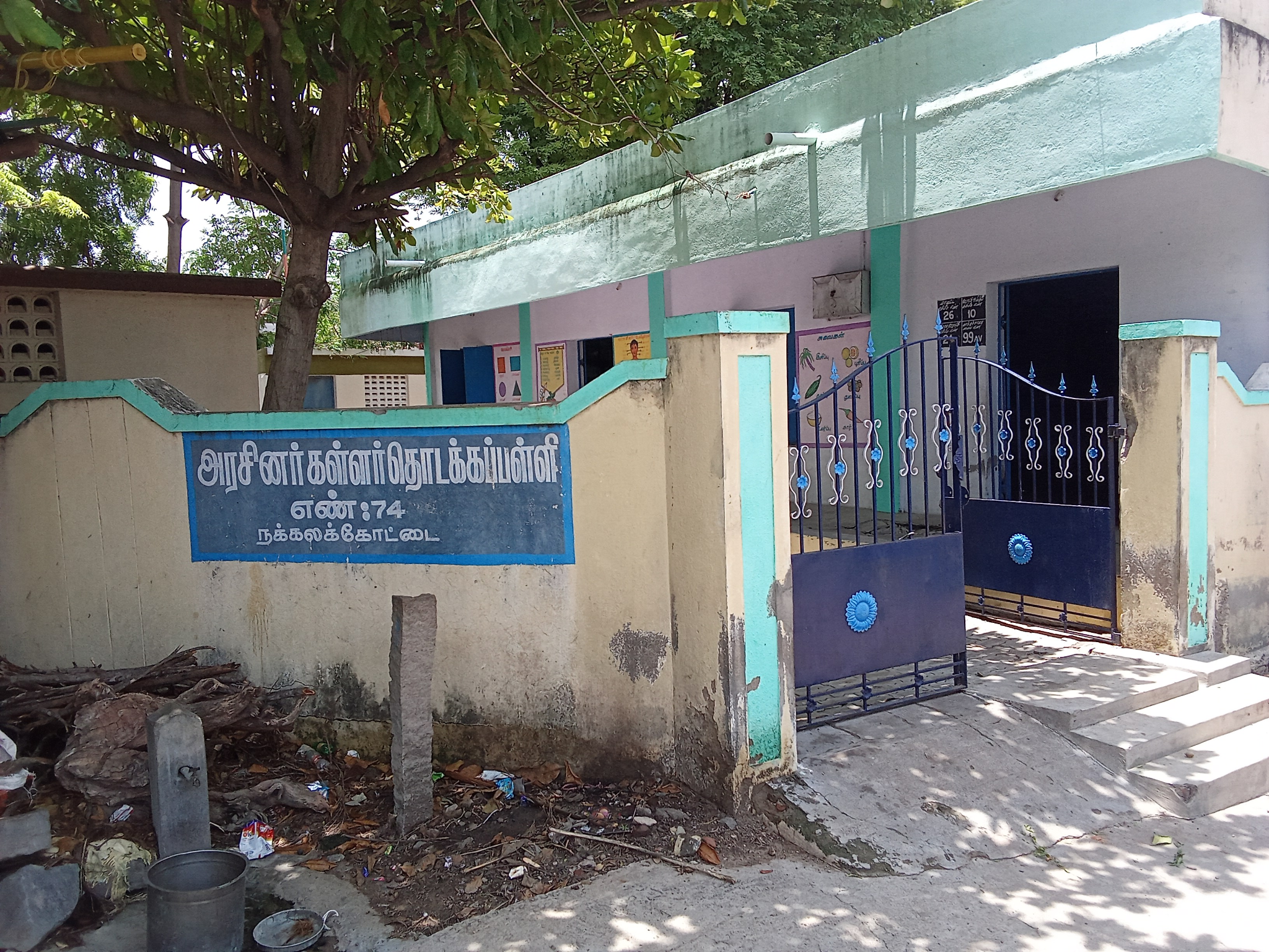 Govt.k.p.s. Nakkala Kottai.