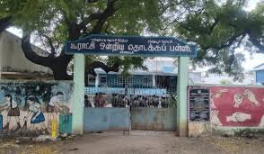 P.u.m.s .s.meenakshipuram