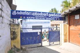 Skp Nur And Pri School