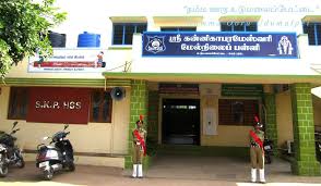 Skp Primary School